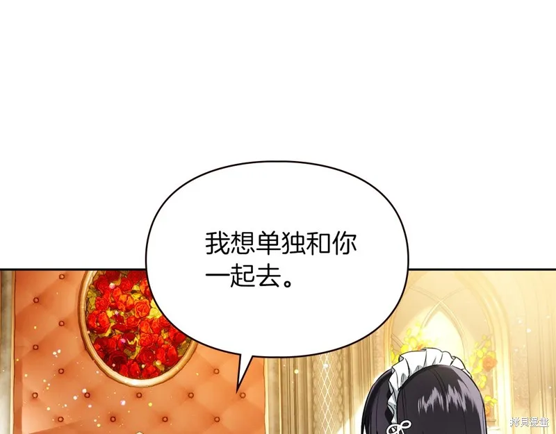 我才是真正的家主,第41话,第62张