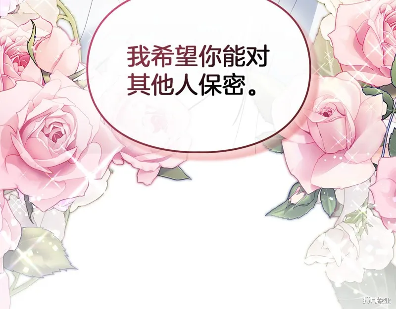我才是真正的家主,第41话,第67张