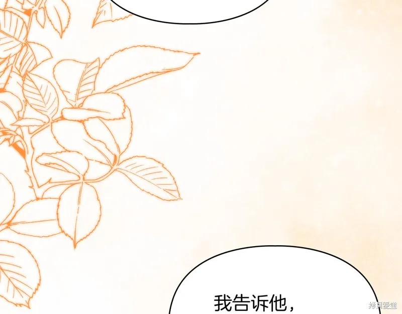 我才是真正的家主,第41话,第7张