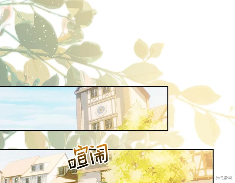 我才是真正的家主,第41话,第71张