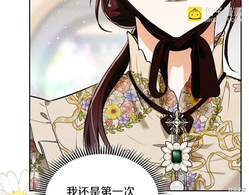 我才是真正的家主,第41话,第78张