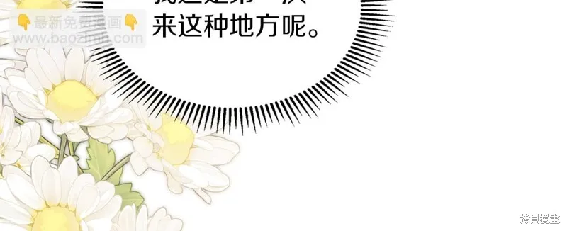 我才是真正的家主,第41话,第79张