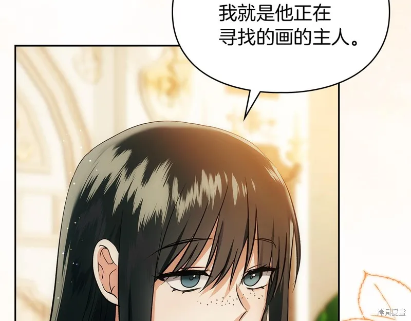我才是真正的家主,第41话,第8张