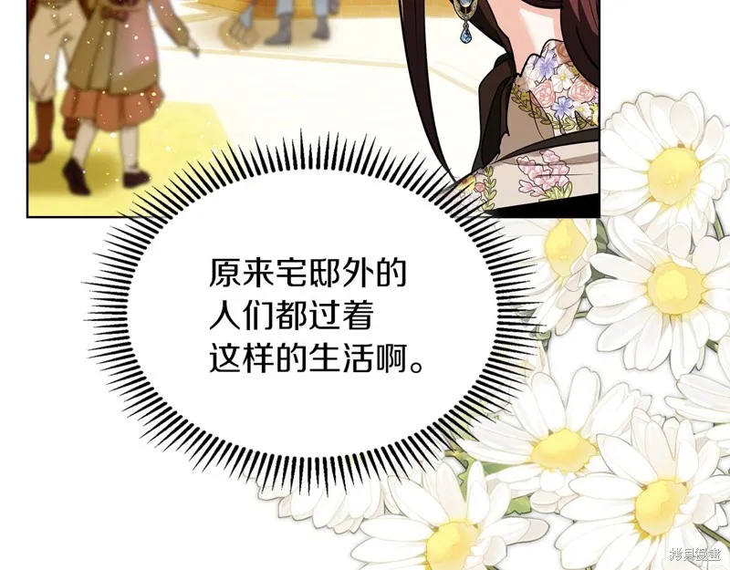 我才是真正的家主,第41话,第82张