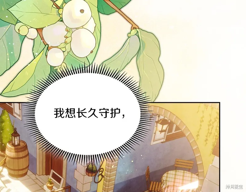 我才是真正的家主,第41话,第85张