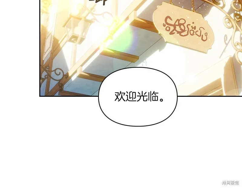 我才是真正的家主,第41话,第91张