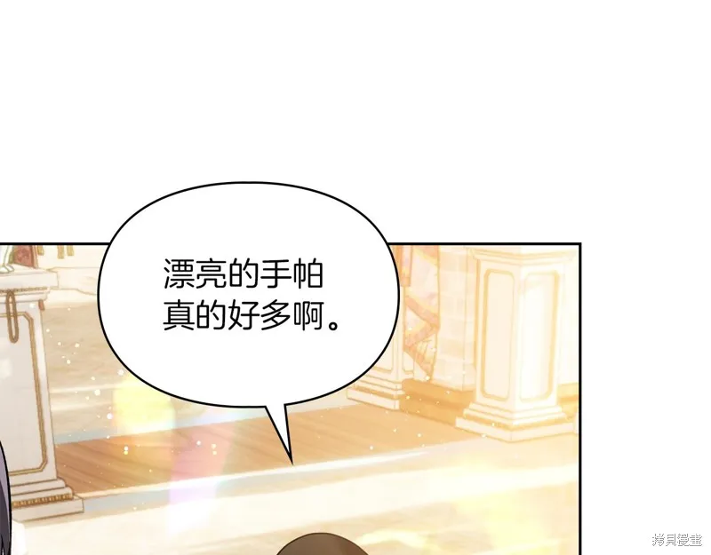 我才是真正的家主,第41话,第92张