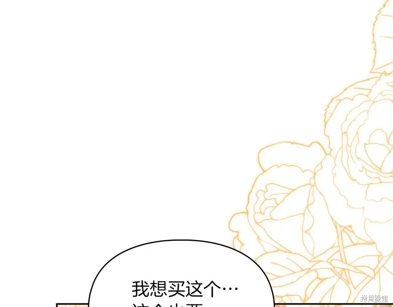 我才是真正的家主,第41话,第94张