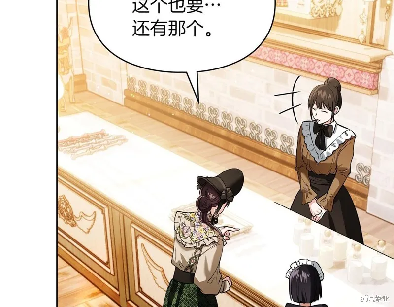 我才是真正的家主,第41话,第95张