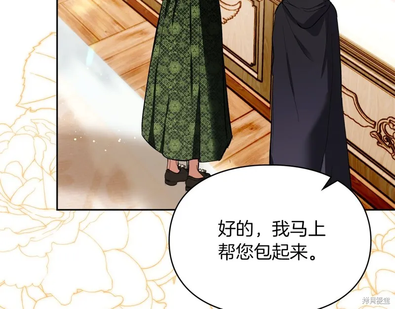 我才是真正的家主,第41话,第96张
