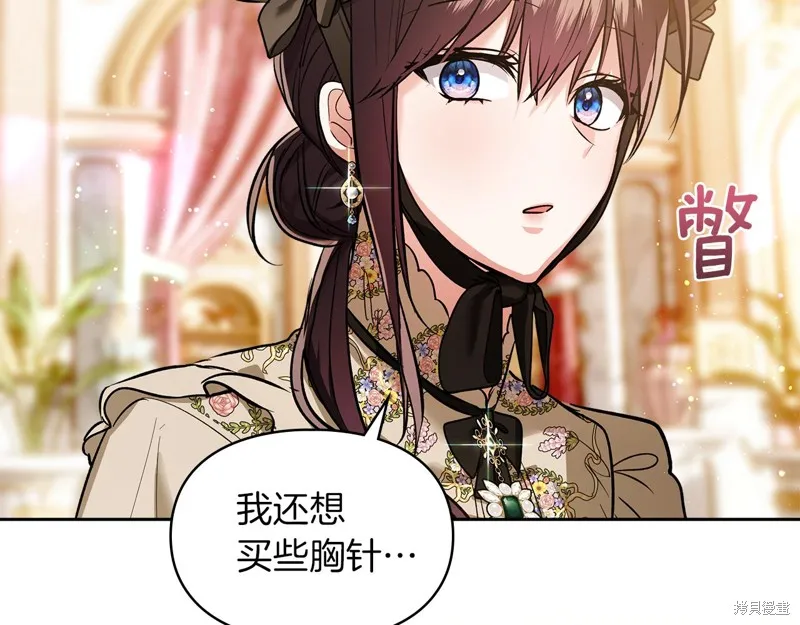 我才是真正的家主,第41话,第98张