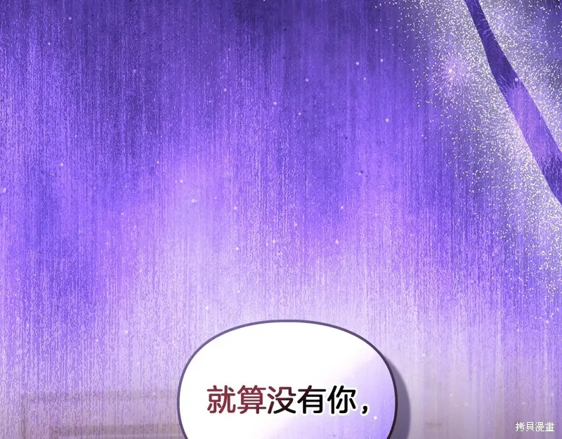 我才是真正的家主,第48话,第102张