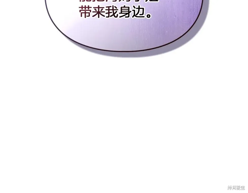 我才是真正的家主,第48话,第105张
