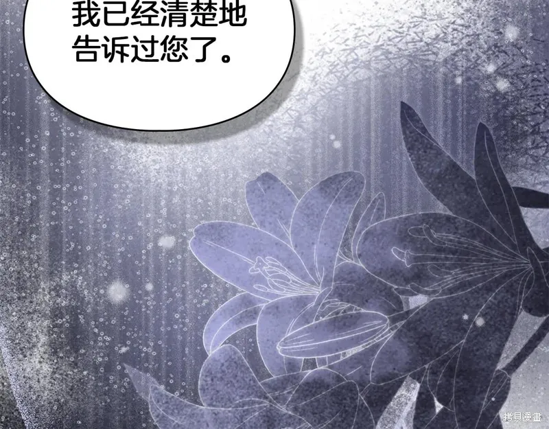 我才是真正的家主,第48话,第107张