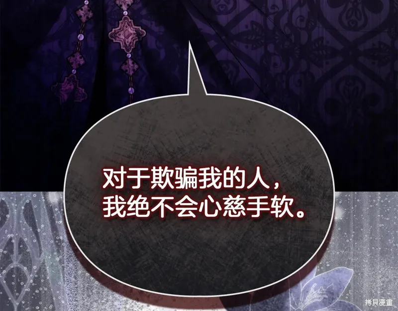 我才是真正的家主,第48话,第110张
