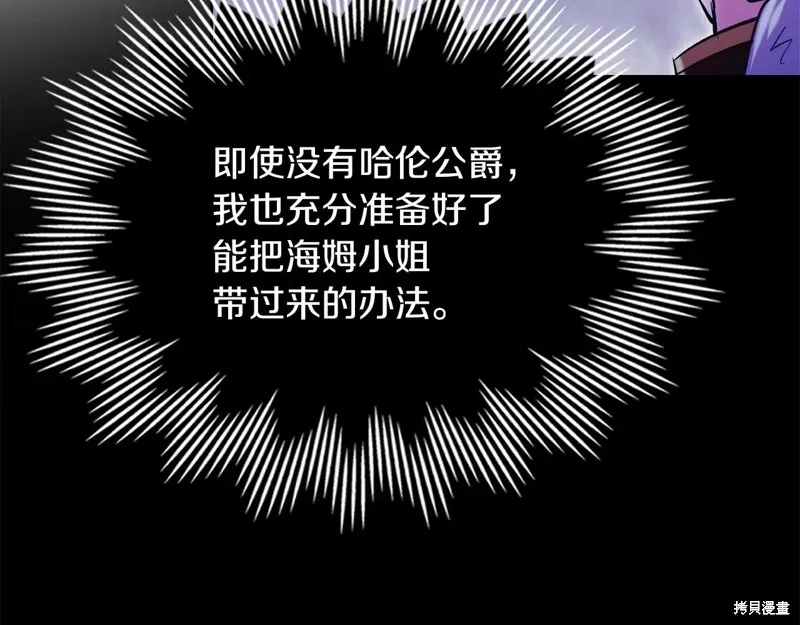 我才是真正的家主,第48话,第116张