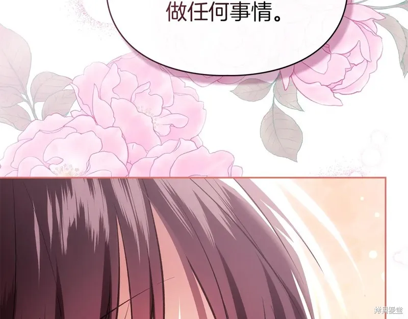 我才是真正的家主,第48话,第12张