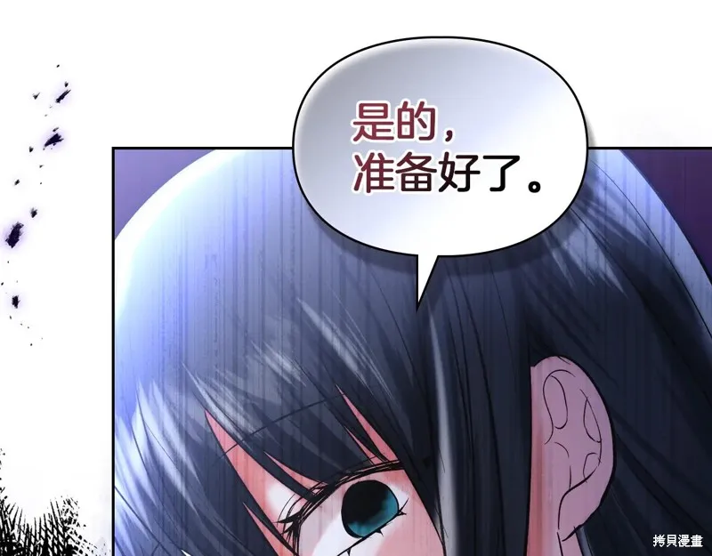 我才是真正的家主,第48话,第125张
