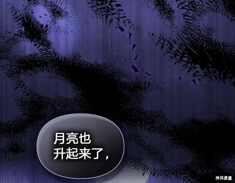 我才是真正的家主,第48话,第128张