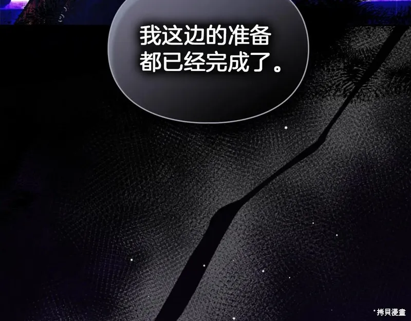 我才是真正的家主,第48话,第131张