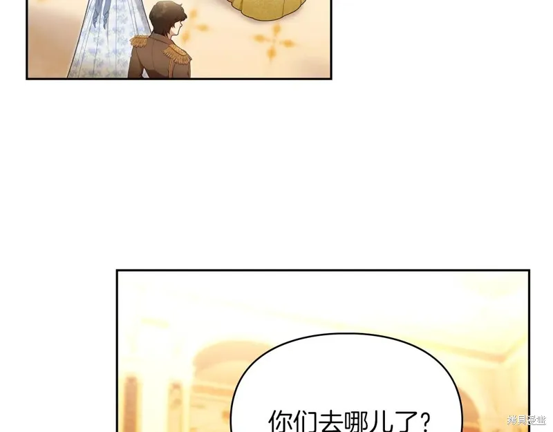 我才是真正的家主,第48话,第142张