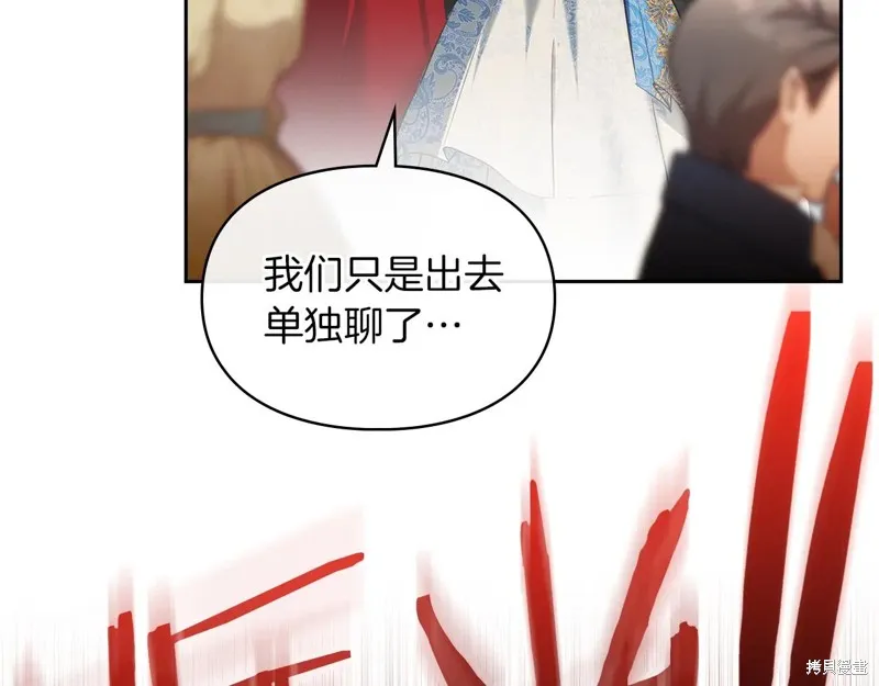 我才是真正的家主,第48话,第144张