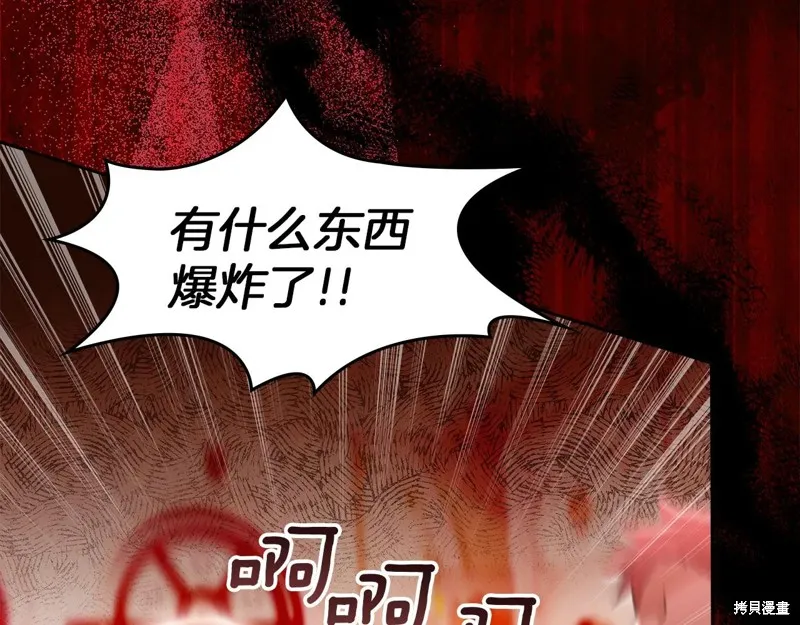 我才是真正的家主,第48话,第149张