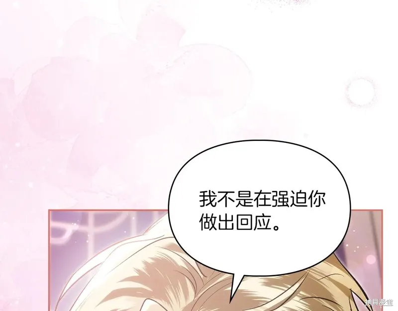 我才是真正的家主,第48话,第15张