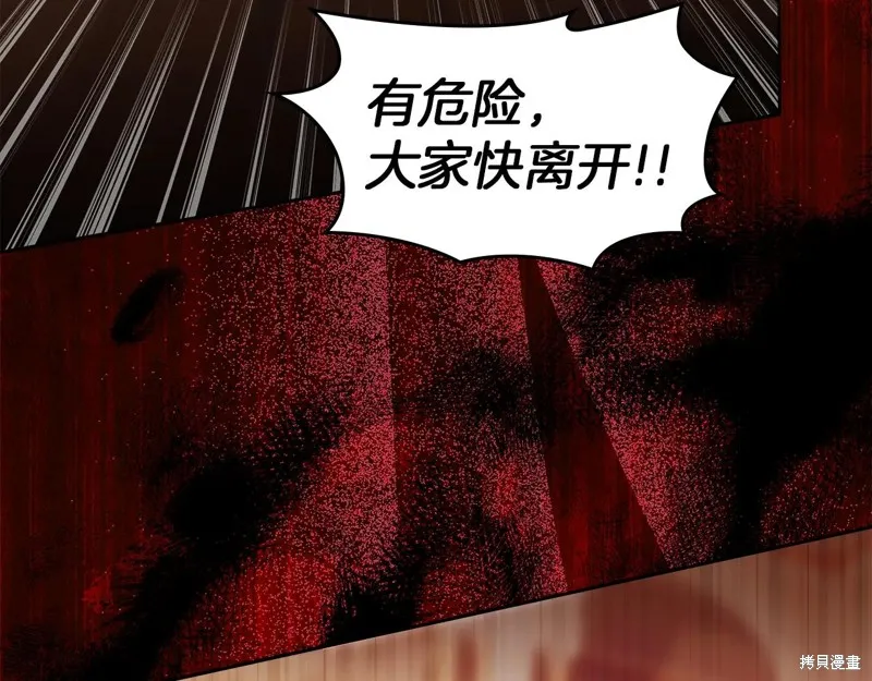 我才是真正的家主,第48话,第151张