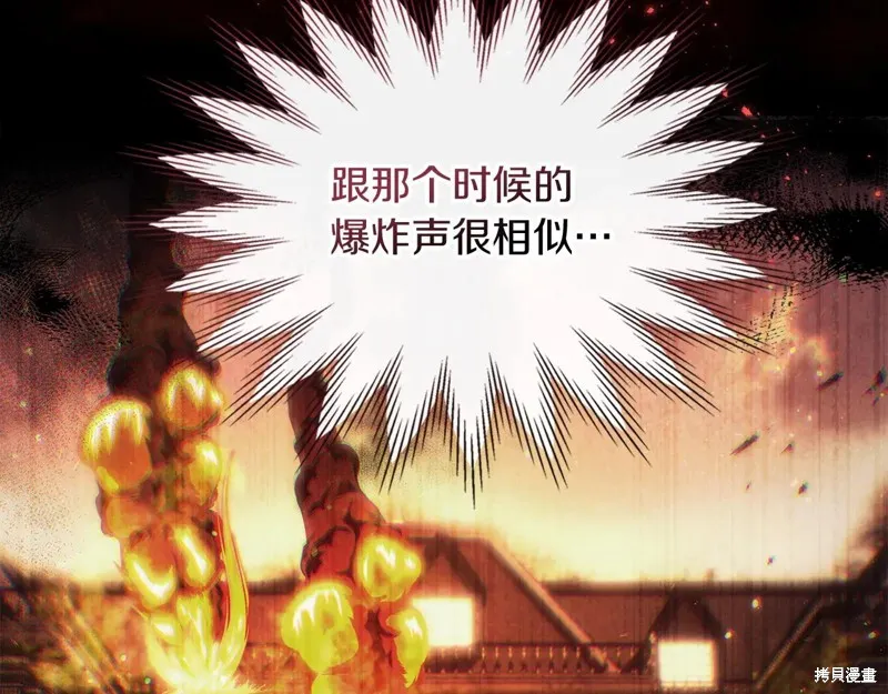 我才是真正的家主,第48话,第155张
