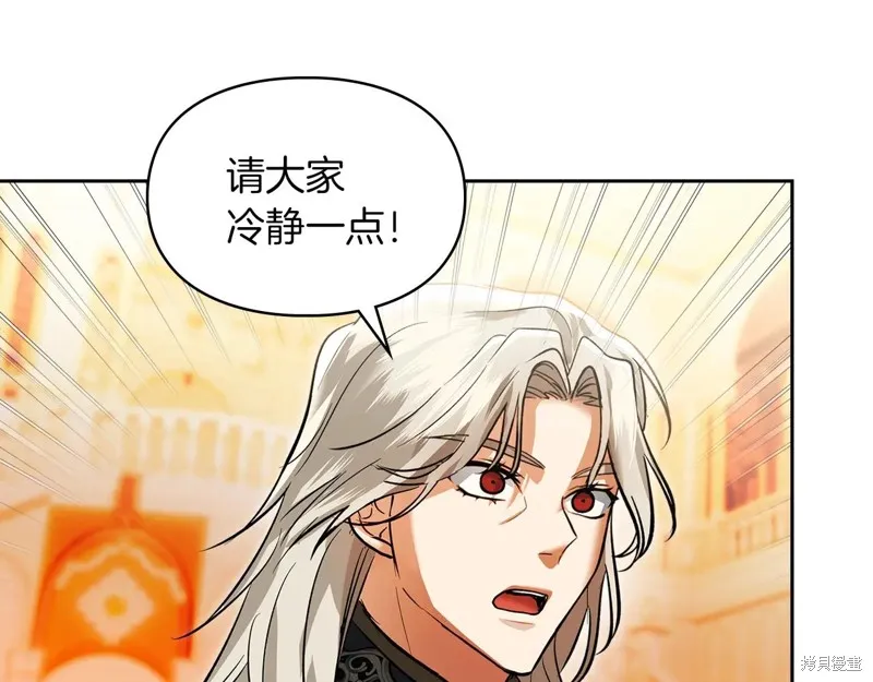 我才是真正的家主,第48话,第159张