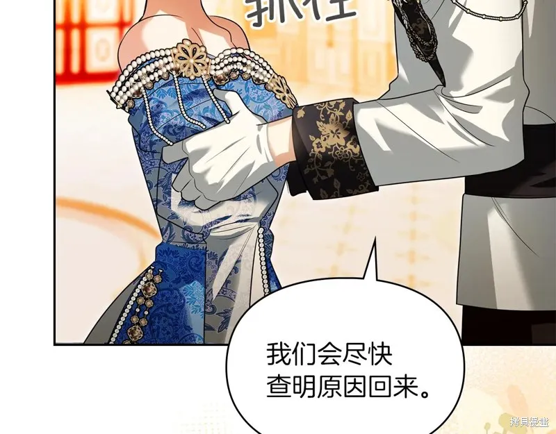 我才是真正的家主,第48话,第163张