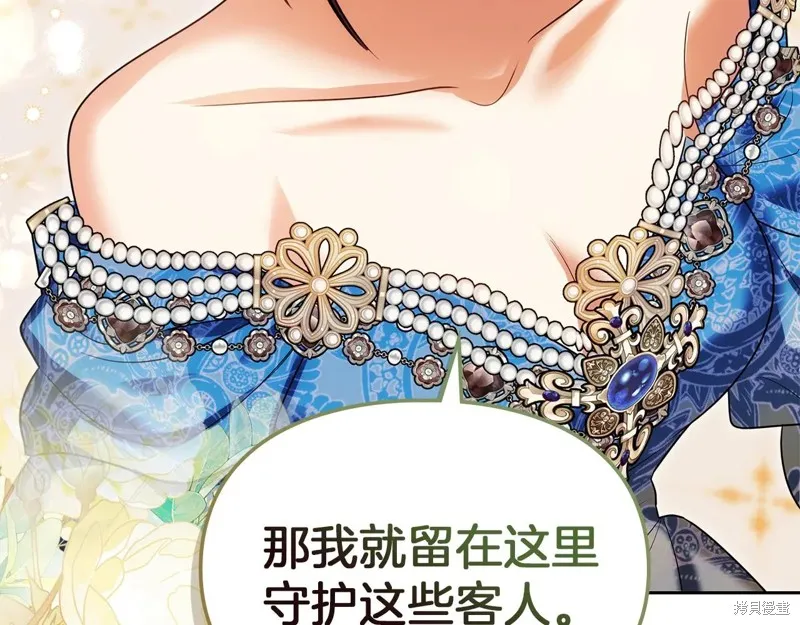 我才是真正的家主,第48话,第166张