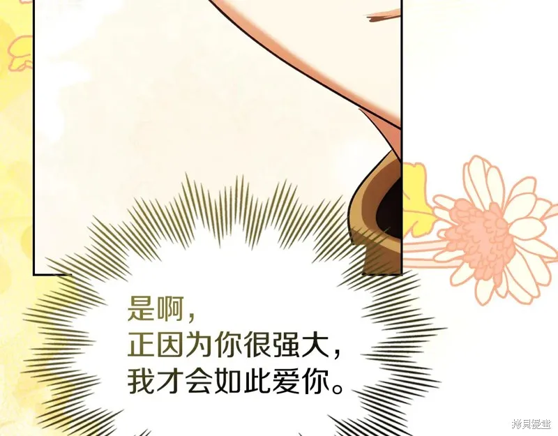 我才是真正的家主,第48话,第173张
