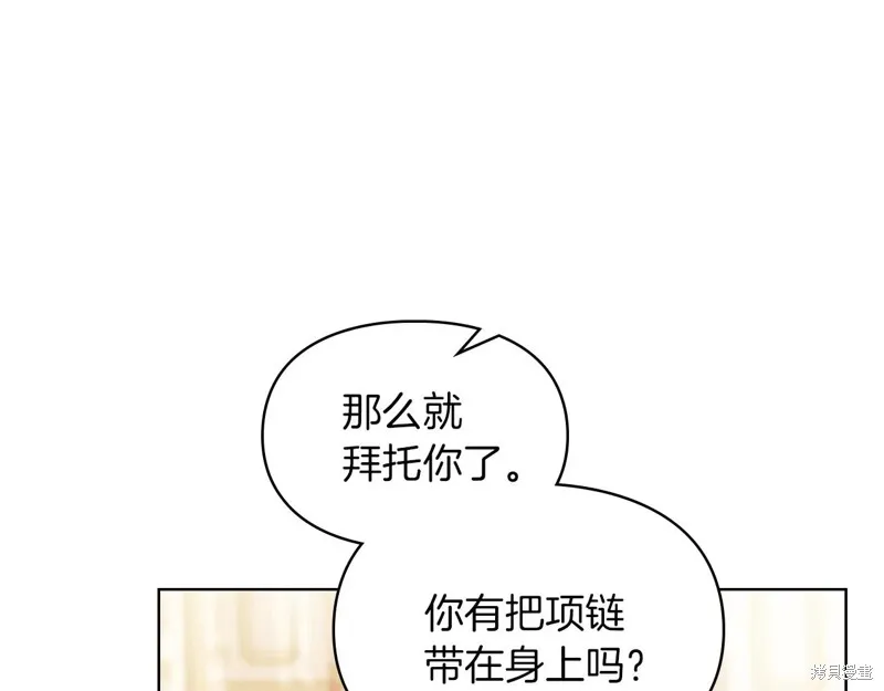 我才是真正的家主,第48话,第175张
