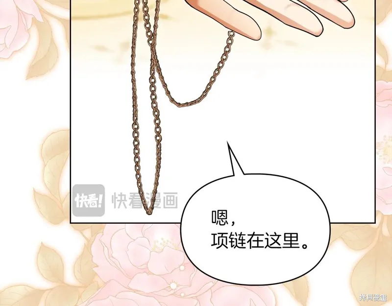我才是真正的家主,第48话,第177张