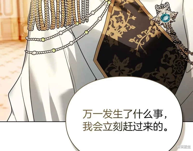 我才是真正的家主,第48话,第180张