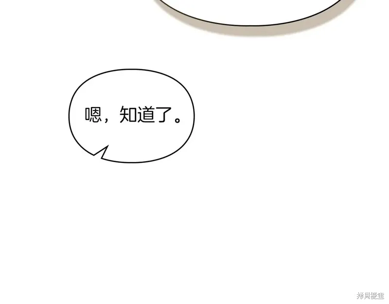 我才是真正的家主,第48话,第181张