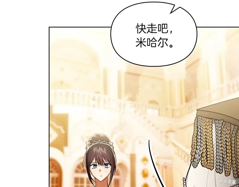 我才是真正的家主,第48话,第182张