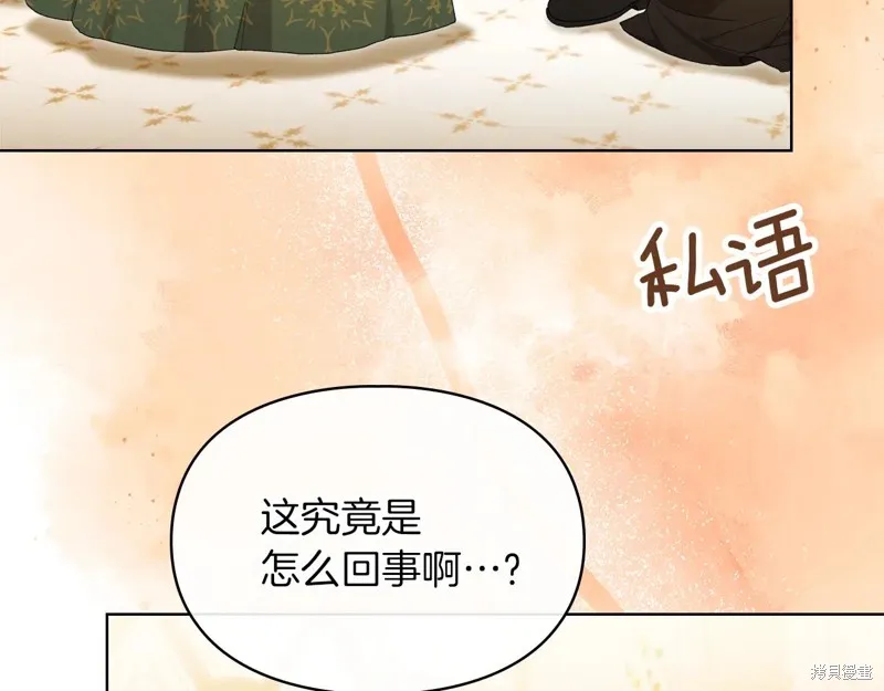 我才是真正的家主,第48话,第186张