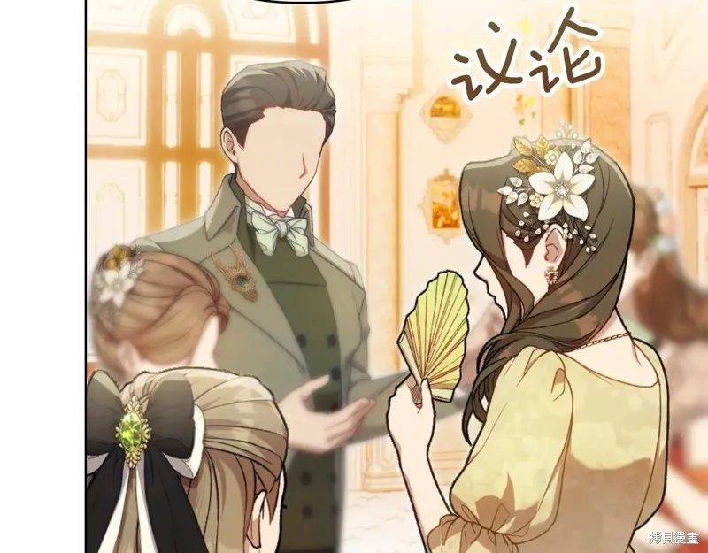 我才是真正的家主,第48话,第187张