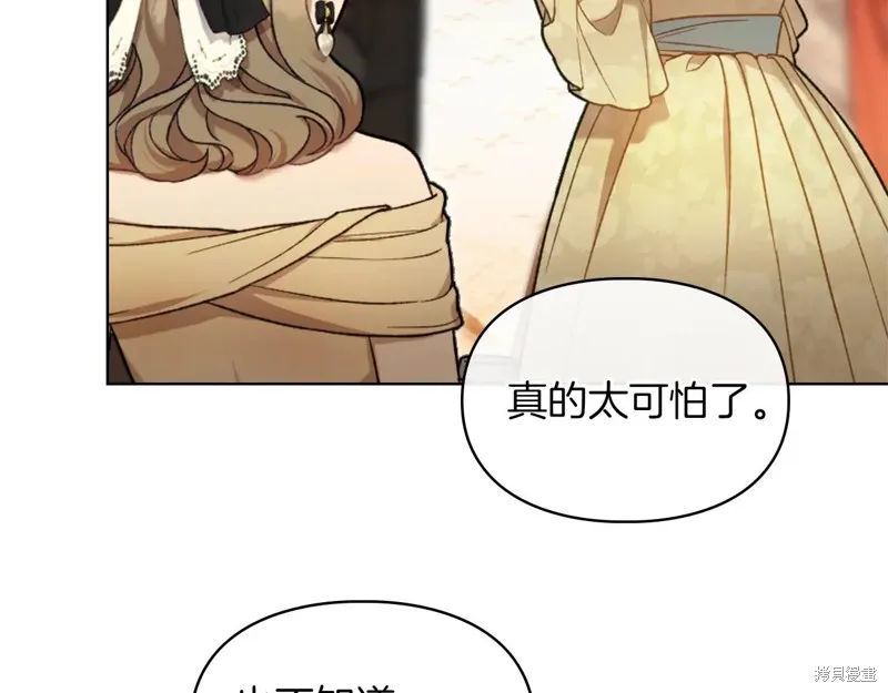 我才是真正的家主,第48话,第188张