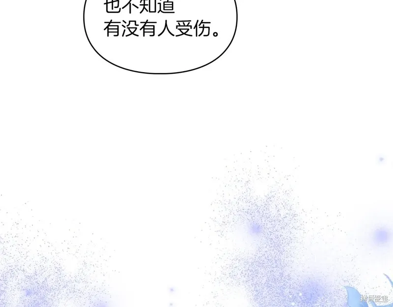 我才是真正的家主,第48话,第189张