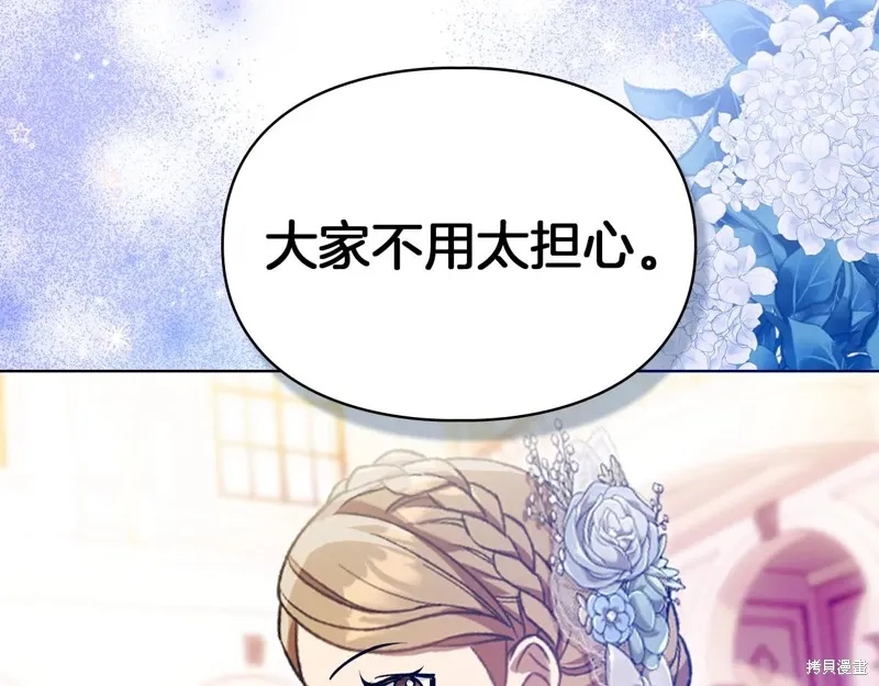 我才是真正的家主,第48话,第190张