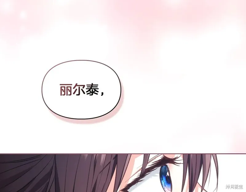 我才是真正的家主,第48话,第2张