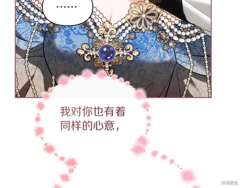 我才是真正的家主,第48话,第21张