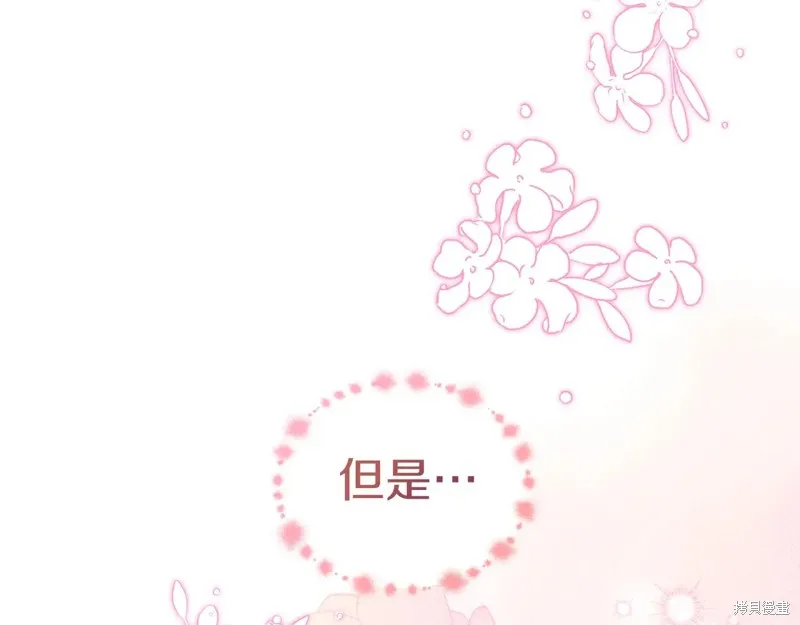 我才是真正的家主,第48话,第23张