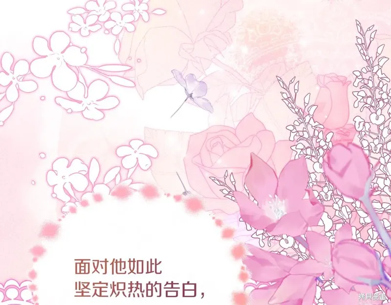 我才是真正的家主,第48话,第24张