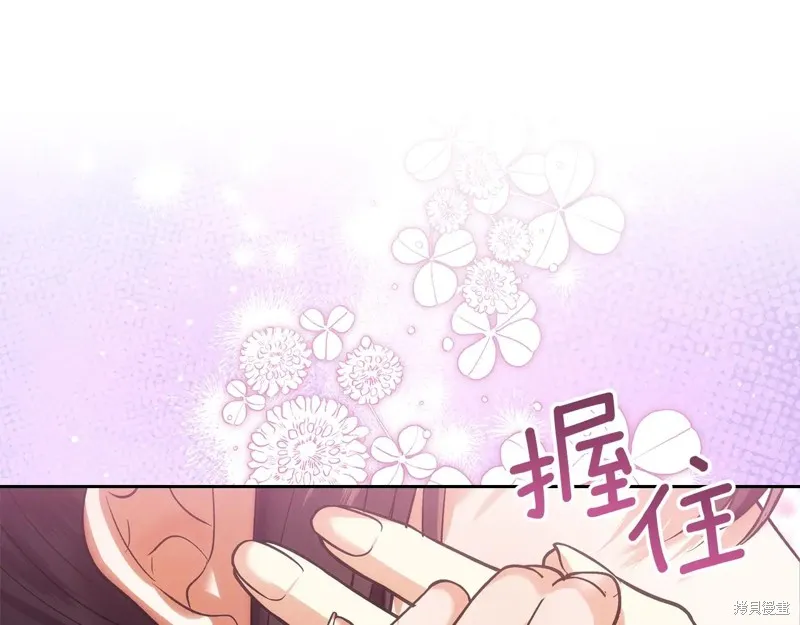 我才是真正的家主,第48话,第29张