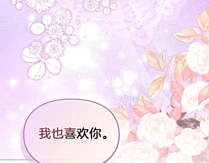 我才是真正的家主,第48话,第31张